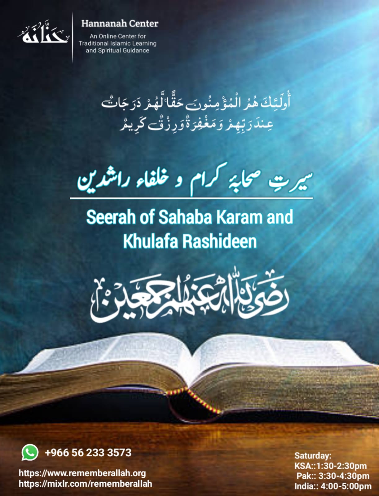 Seerat us Sahabah