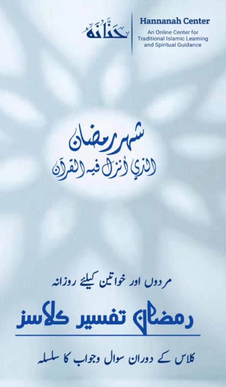 Ramadan 1446