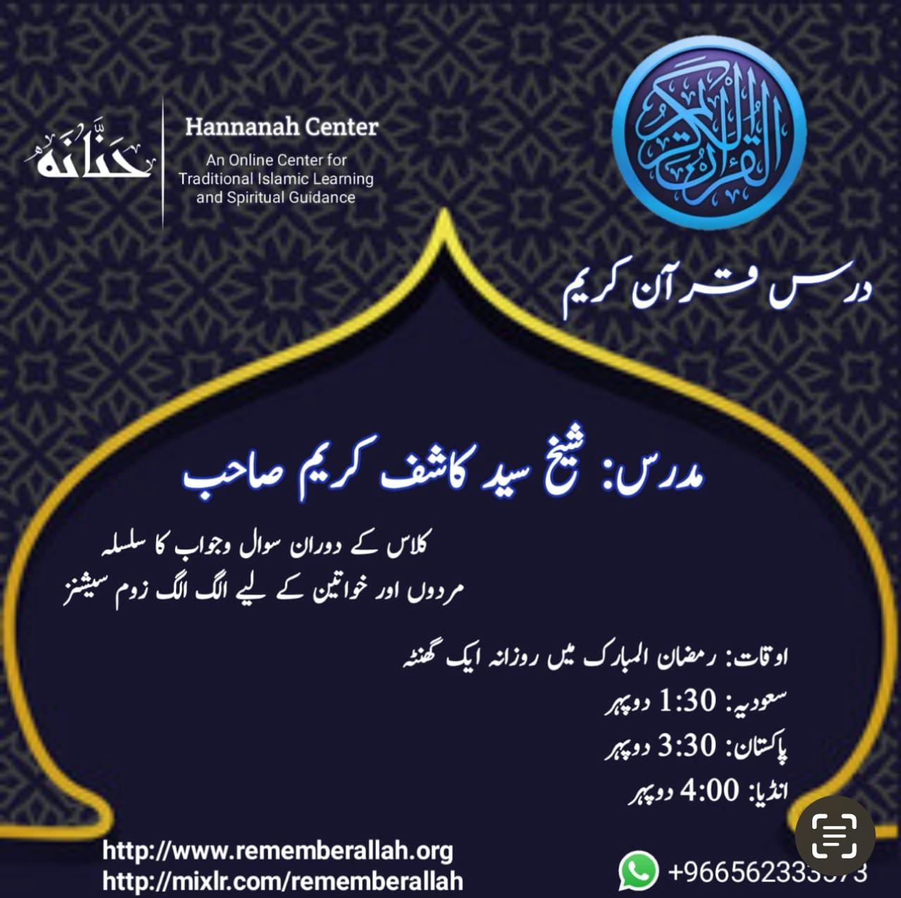 Ramadan 1444
