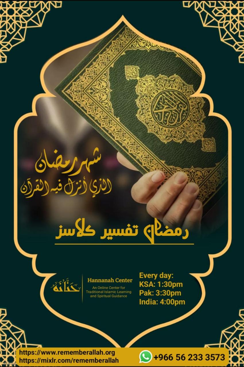 Ramadan 1445