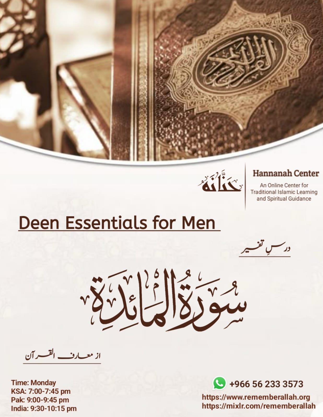 Surah Al Ma'idah